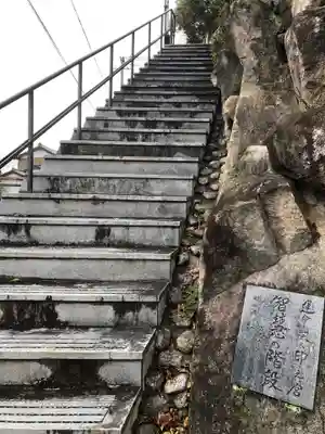 若宮精魂印之宮(愛知県)