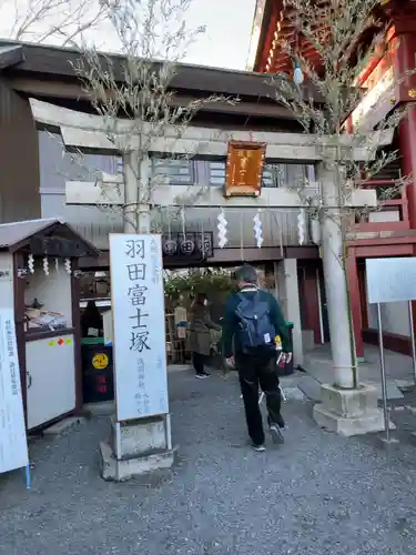 羽田神社(東京都)