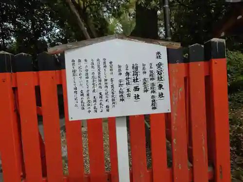 賀茂御祖神社（下鴨神社）の歴史