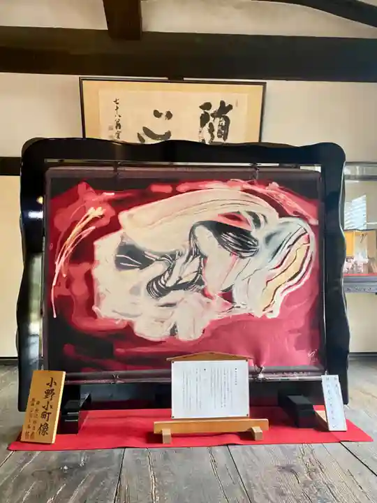 隨心院(随心院)の芸術