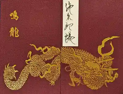 輪王寺薬師堂(本地堂)(栃木県)