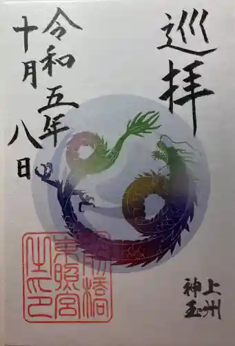 前橋東照宮(群馬県)