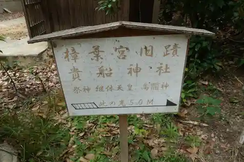 交野天神社のその他建物