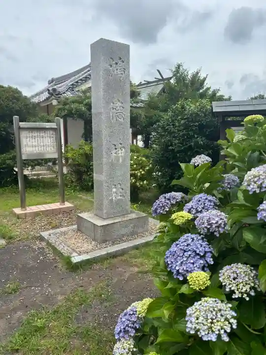 鴻徳神社(千葉県)