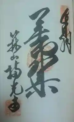 持光寺(佐賀県)