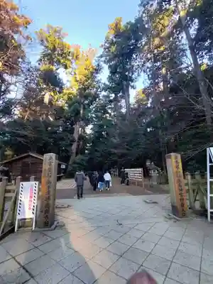 鹿島神宮(茨城県)