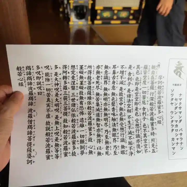 東円寺(山梨県)