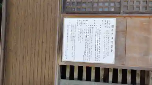 徳佐八幡宮(山口県)