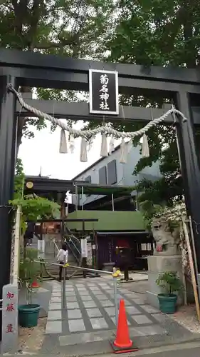 菊名神社の鳥居