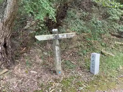 長戸庵(徳島県)