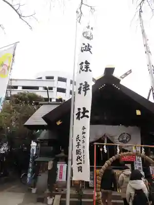 波除神社（波除稲荷神社）の本殿・本堂
