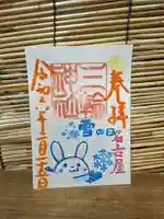 三輪神社(愛知県)