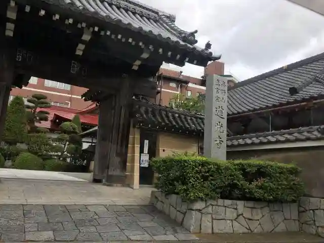 蓮光寺の本殿・本堂