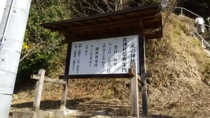 竈神社(静岡県)
