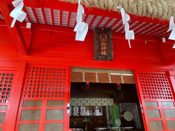 小野神社(東京都)