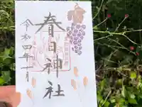 春日神社(福岡県)