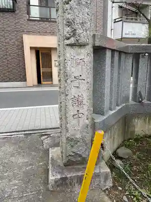 大善院のその他建物