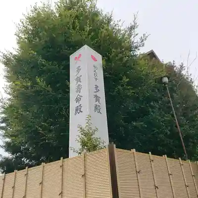 蔵福寺のその他建物