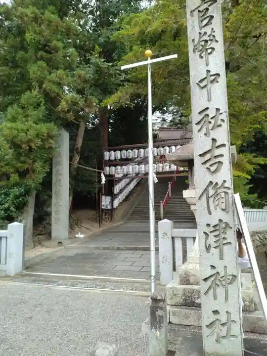 吉備津神社のその他建物