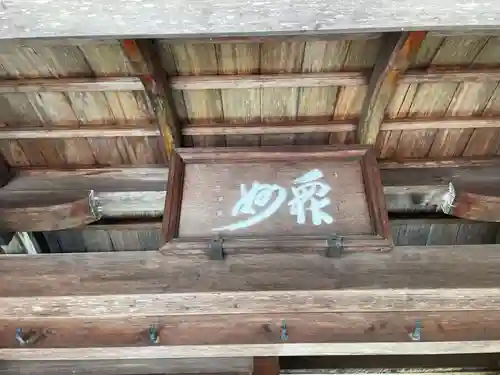 西芳寺のその他建物