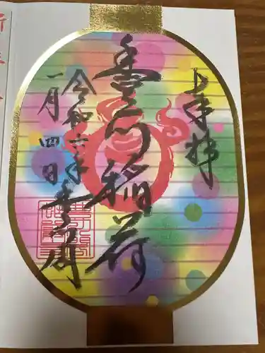 豊川閣　妙厳寺(愛知県)