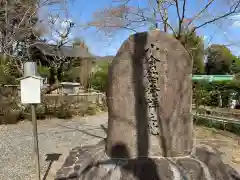 二尊院の建物その他