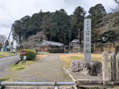 日枝神社(滋賀県)