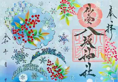 仙台八坂神社(宮城県)