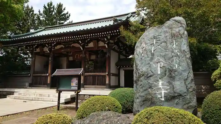 長命寺の山門・神門