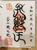 法華経寺奥之院の{uncategorized: "未分類", other: "その他", undefined: "問題あり", building: "その他建物", grave: "お墓", sacred_gate: "鳥居", guardian: "狛犬", statue: "像", buddha: "仏像", history: "歴史", nature: "自然", garden: "庭園", animal: "動物", pagoda: "塔", temizu: "手水舎", mountain_gate: "山門・神門", sanctuary: "本殿・本堂", subordinate: "末社・摂社", art: "芸術", scenery: "景色", jizo: "地蔵", ema: "絵馬", goshuin: "御朱印", omikuji: "おみくじ", items: "授与品その他", amulet: "お守り", goshuincho: "御朱印帳", eats: "食事", festival: "お祭り", votive_dance: "神楽", shichigosan: "七五三参", wedding: "結婚式", experience: "体験その他", initially: "初詣", around: "周辺", anti_infection: "感染症対策"}