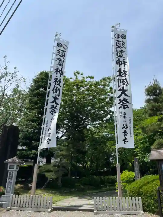 松音寺(宮城県)