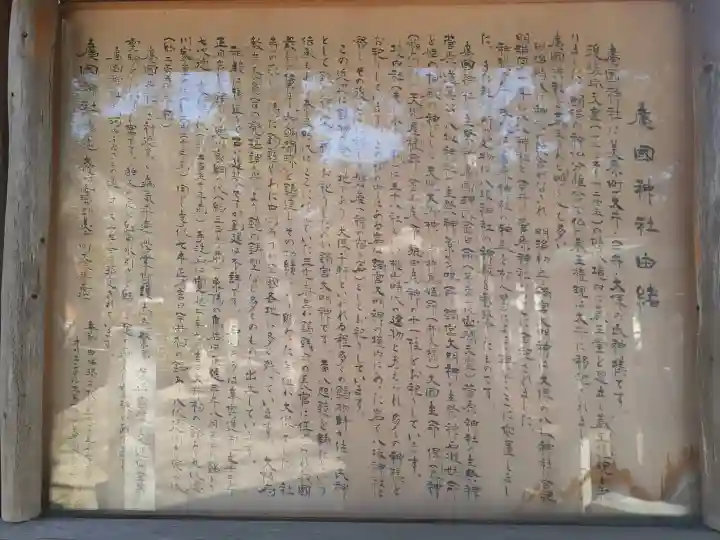 廣國神社の{uncategorized: "未分類", other: "その他", undefined: "問題あり", building: "その他建物", grave: "お墓", sacred_gate: "鳥居", guardian: "狛犬", statue: "像", buddha: "仏像", history: "歴史", nature: "自然", garden: "庭園", animal: "動物", pagoda: "塔", temizu: "手水舎", mountain_gate: "山門・神門", sanctuary: "本殿・本堂", subordinate: "末社・摂社", art: "芸術", scenery: "景色", jizo: "地蔵", ema: "絵馬", goshuin: "御朱印", omikuji: "おみくじ", items: "授与品その他", amulet: "お守り", goshuincho: "御朱印帳", eats: "食事", festival: "お祭り", votive_dance: "神楽", shichigosan: "七五三参", wedding: "結婚式", experience: "体験その他", initially: "初詣", around: "周辺", anti_infection: "感染症対策"}