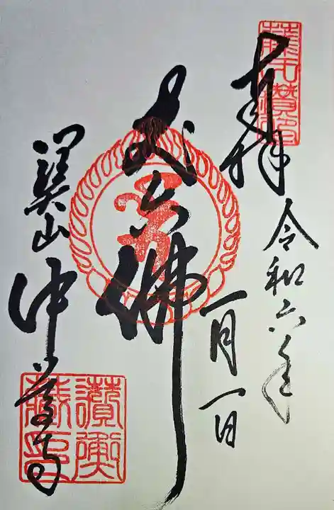 中尊寺(岩手県)