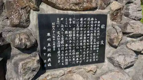富山神社の歴史