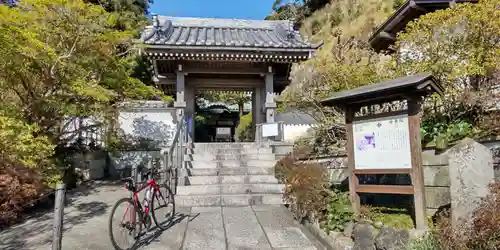 安養院　(田代寺）の山門・神門