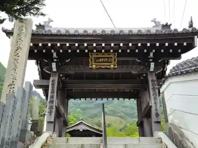 出釋迦寺(香川県)