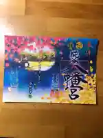 糀谷八幡宮の御朱印