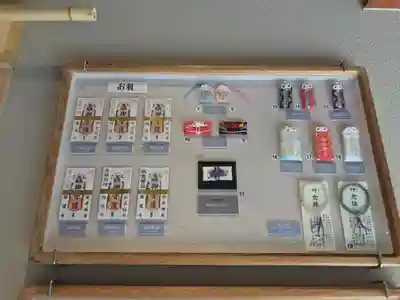 陽運寺の授与品その他