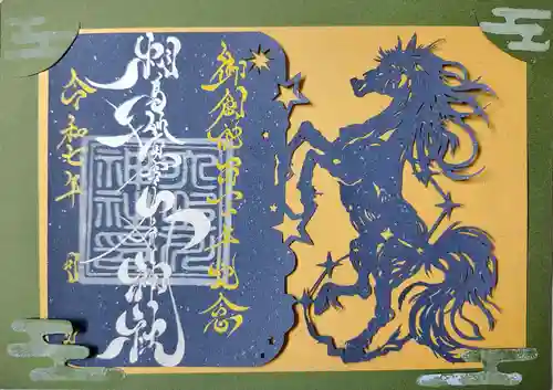 相馬妙見宮　大上川神社(北海道)