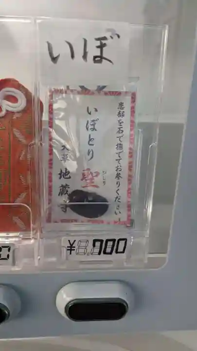 地蔵寺(愛知県)