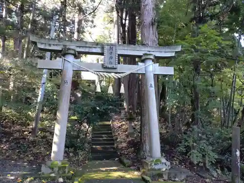 朝日神社(新潟県)