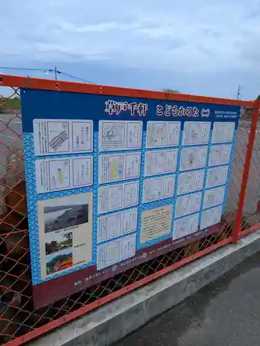 草戸稲荷神社(広島県)