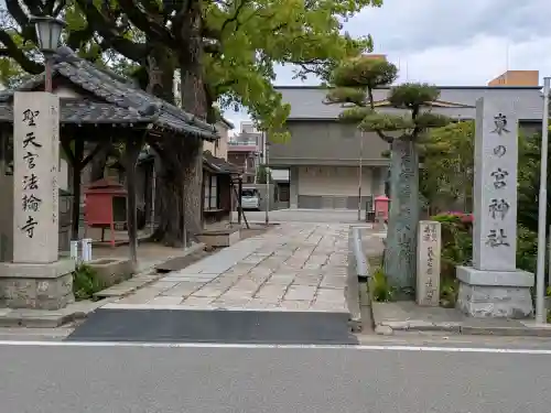 東の宮恵美須神社(和歌山県)