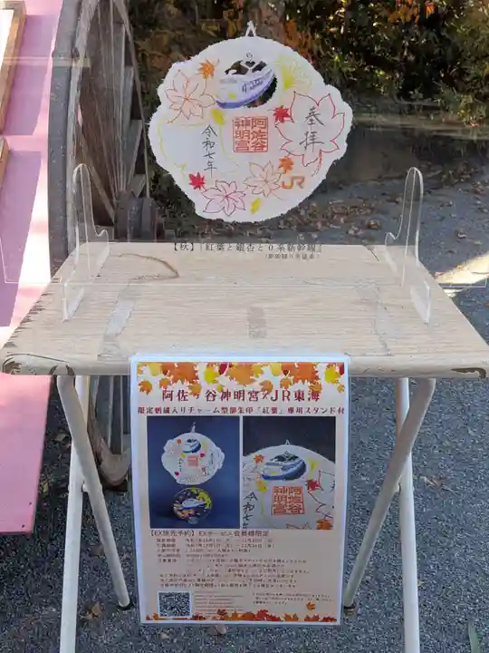 阿佐ヶ谷神明宮(東京都)