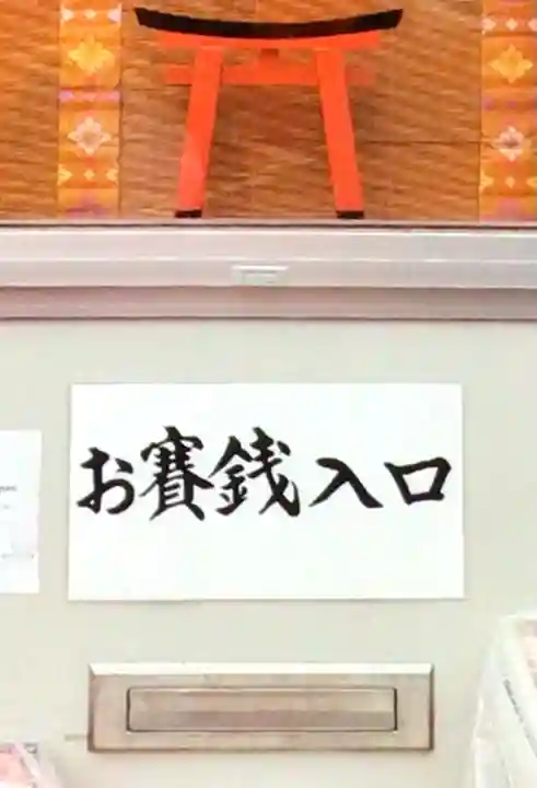 三島神社(東京都)