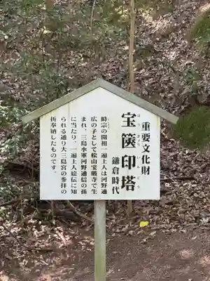 大山祇神社(愛媛県)