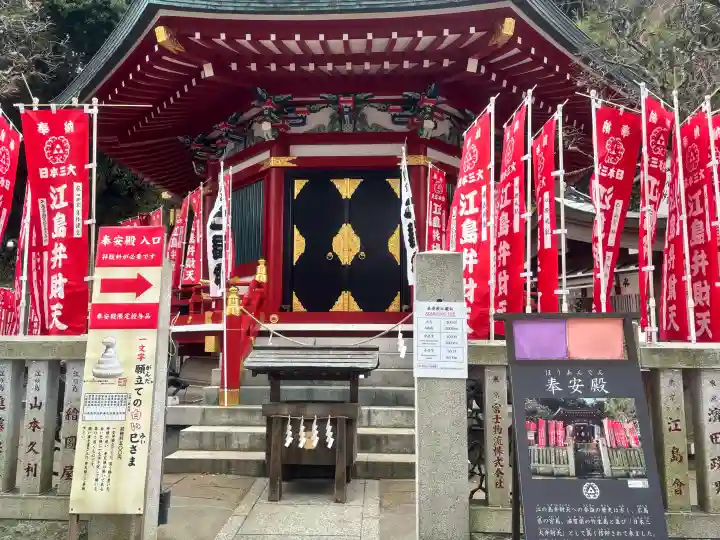 江島神社の{uncategorized: "未分類", other: "その他", undefined: "問題あり", building: "その他建物", grave: "お墓", sacred_gate: "鳥居", guardian: "狛犬", statue: "像", buddha: "仏像", history: "歴史", nature: "自然", garden: "庭園", animal: "動物", pagoda: "塔", temizu: "手水舎", mountain_gate: "山門・神門", sanctuary: "本殿・本堂", subordinate: "末社・摂社", art: "芸術", scenery: "景色", jizo: "地蔵", ema: "絵馬", goshuin: "御朱印", omikuji: "おみくじ", items: "授与品その他", amulet: "お守り", goshuincho: "御朱印帳", eats: "食事", festival: "お祭り", votive_dance: "神楽", shichigosan: "七五三参", wedding: "結婚式", experience: "体験その他", initially: "初詣", around: "周辺", anti_infection: "感染症対策"}