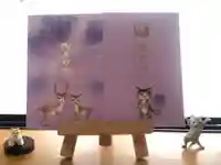 春日神社の御朱印帳