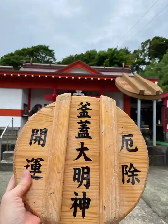 射楯兵主神社(鹿児島県)