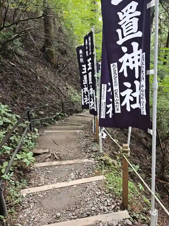 玉置神社(奈良県)